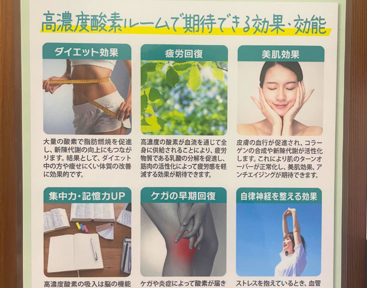 「家が"酸素ルーム"だったら？」