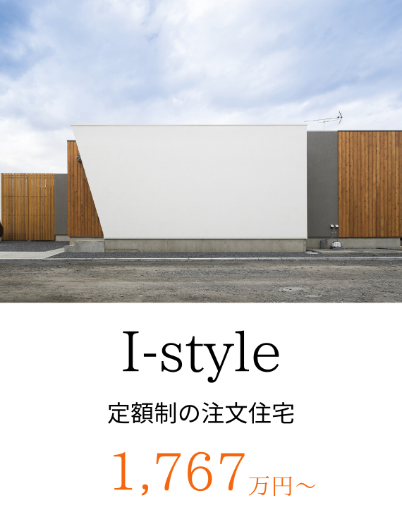 I-style